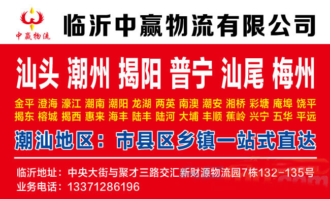 临沂到大兴安岭物流公司-临沂中赢物流